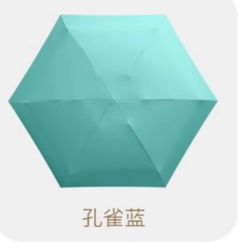 统狮迷你遮阳雨伞Y58 个 孔雀蓝