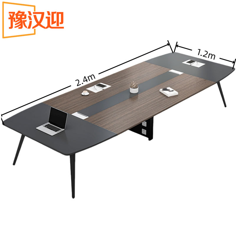 豫汉迎办公会议桌 会议桌2.4*1.2米张