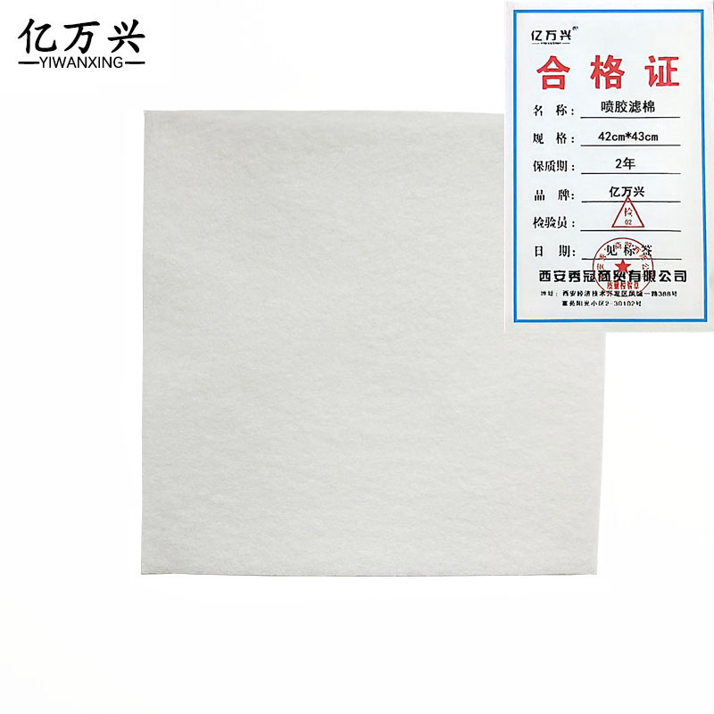 亿万兴 喷胶滤棉 42*43cm/片