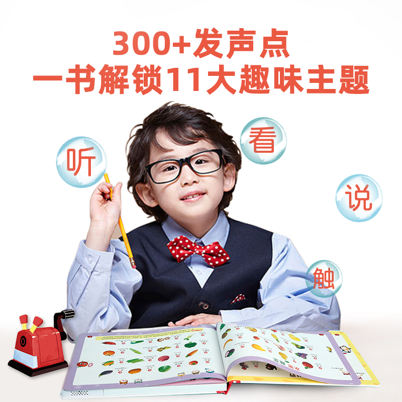 [掌柜推荐]我爱幼儿园互动发声书❤赠充电线 [正版]充电版宝宝早教启蒙认知发声书 0-1-2-3岁幼儿认知小百科手指点读