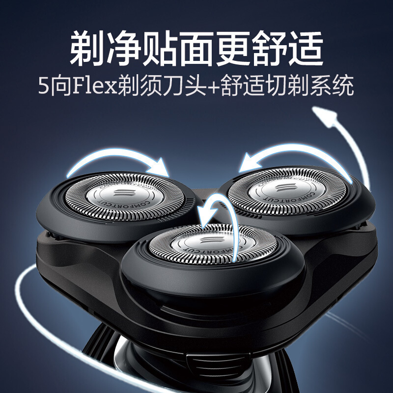 电动剃须刀 S5082(单位:个)(BY)