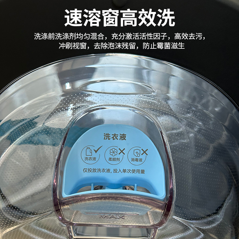 海尔(Haier)XQG100-B06 10公斤全自动变频节能一级能效省电省水防生锈可视速溶窗除螨洗羽绒洗速容窗