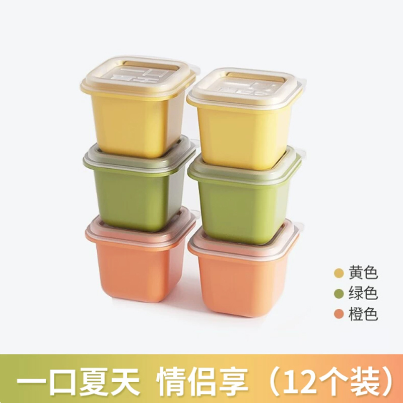 金铂喜冻冰块模具浓汤宝辅食分装盒独立做大冰块冷冻器 一口冰-12个装