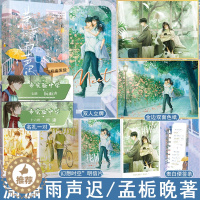 【醉染正版】随机特签+专享赠品 潇潇雨声迟 孟栀晚 一本完结+番外 暗恋be文青春校园爱情言情小说书籍正版《暗恋这件专