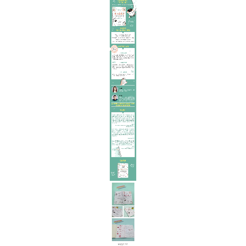 醉染图书孩子的语言:语言优势成就孩子的生发展9787111687214高清大图