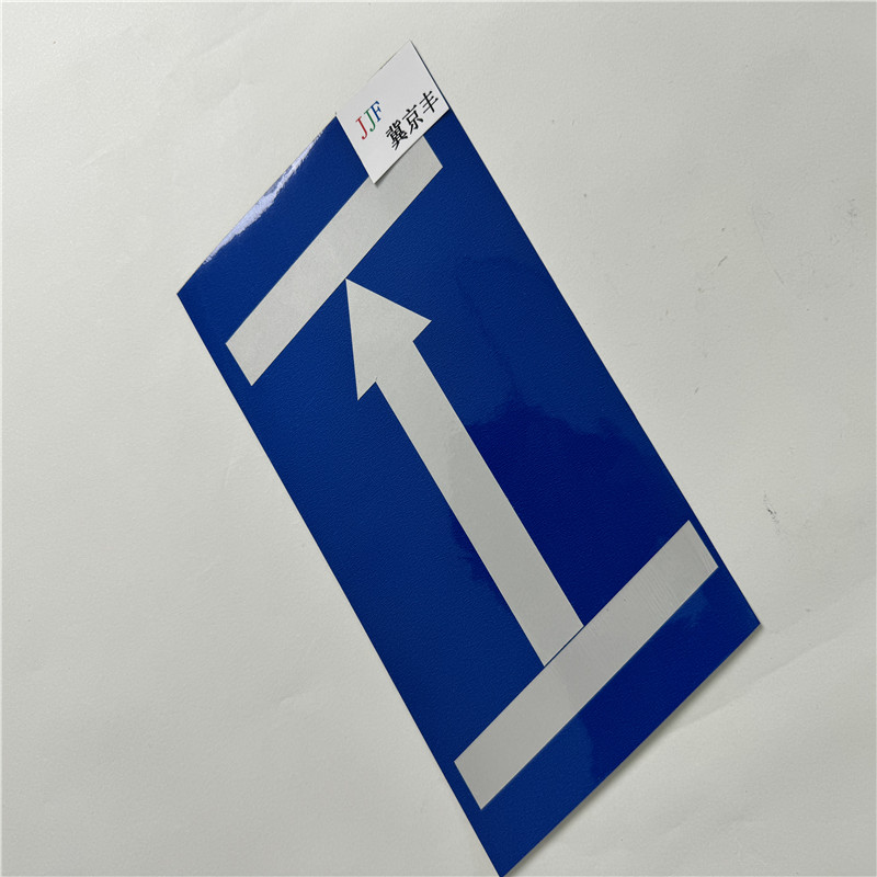 定位标200*300mm蓝底白箭头高清大图