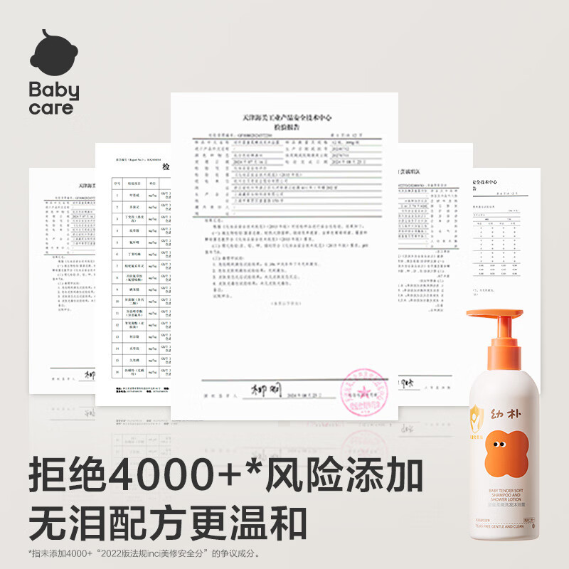 babycare幼朴婴童柔嫩洗发沐浴露-瓶装300g高清大图