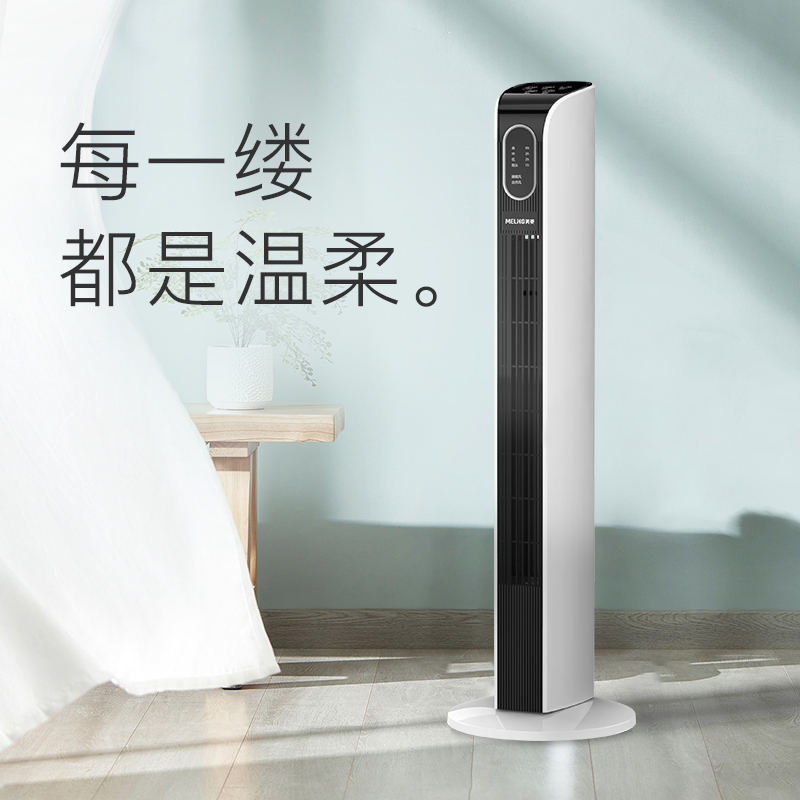 美菱电风扇（遥控款）MPT-DG0009 单个价高清大图
