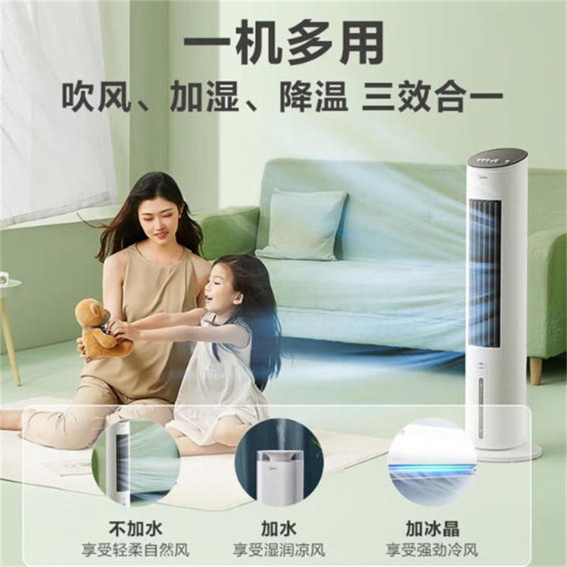 美的(Midea) 空调扇制冷风扇卧室节能小空调 【塔式机械冷风扇】10ma SN