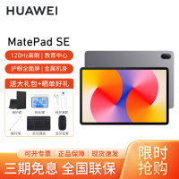 HUAWEI MatePad SE 11英寸 2024款 WiFi 8GB+128GB 星云灰