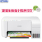 J 爱普生(EPSON) L3156 喷墨打印