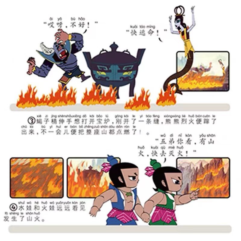 两本一套 [正版]葫芦兄弟故事书 彩图注音版小树苗儿童成长经典阅读宝库 中国动画典藏名家国漫连环画 童话葫芦娃绘本小学生高清大图