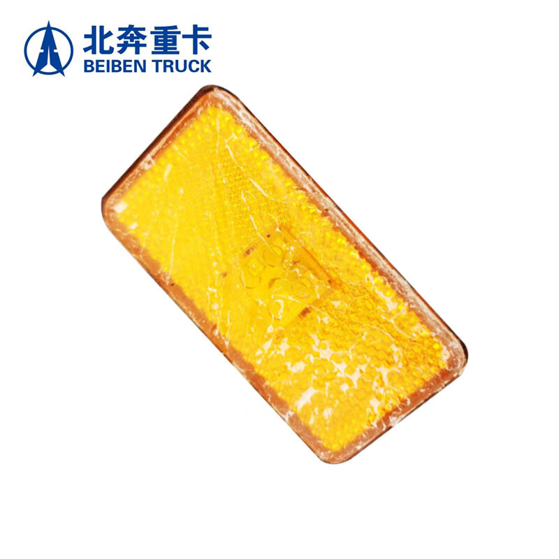 北奔重卡 后轮挡泥板反光片 北奔2543车用维修配件 挡泥板反光片(后轮)