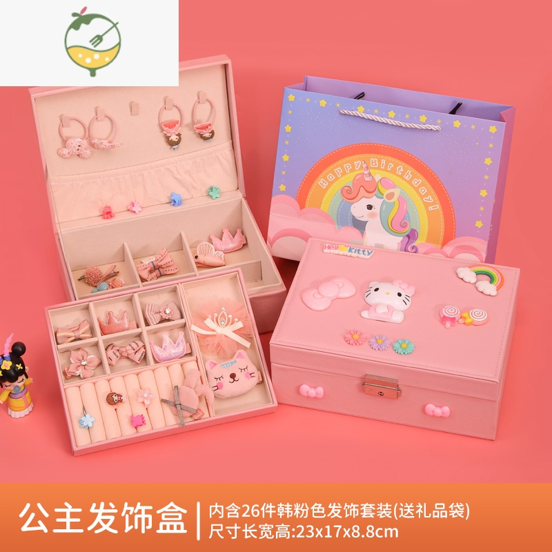 YICHENG儿童首饰盒公主梳妆发夹皮圈韩版套装女孩宝宝可爱卡通头饰品收纳饰品盒