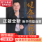 正版 健康由自己把握 赵国平著 金盾出版社 9787508282329 书籍