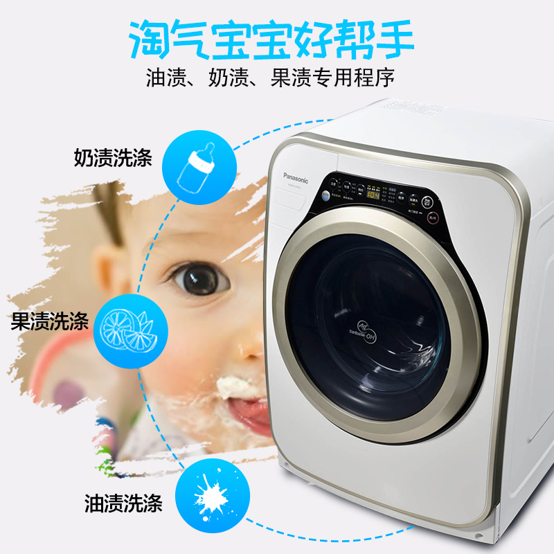 松下(Panasonic) 3.2KG全自动迷你宝宝儿童婴儿高温除菌全自动滚筒洗衣机小洗衣机XQG32-A312D