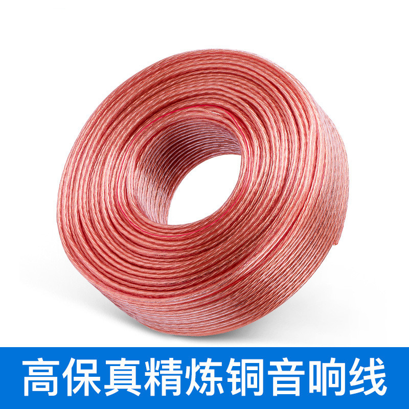 音响线线材辅材