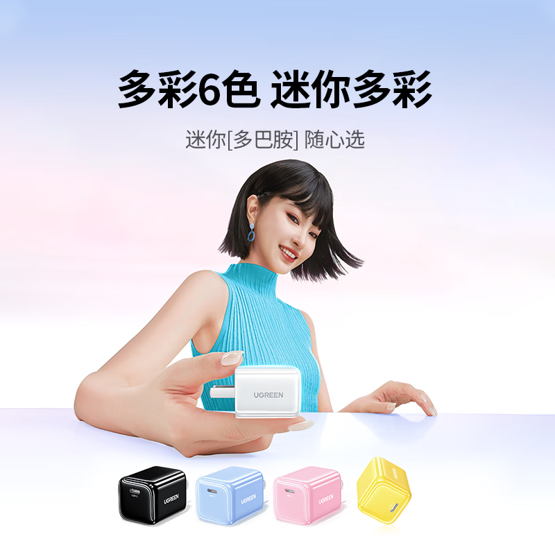 绿联(UGREEN)30W氮化镓苹果充电器适用iPhone16/15ProMax/Plus充电头Type-C快充黑高清大图
