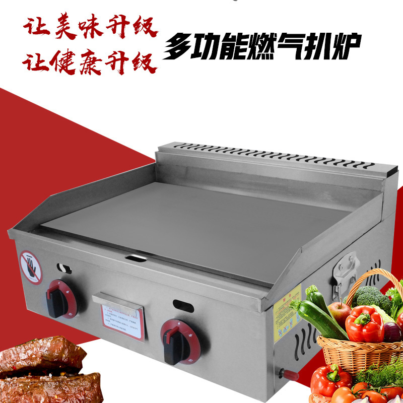 扒炉商用煤气烤鱿鱼铁板烧纳丽雅(Naliya)燃气烤冷面铜锣烧机煎锅手抓饼商用摆摊 55双锅+2个油炸篮+盖子
