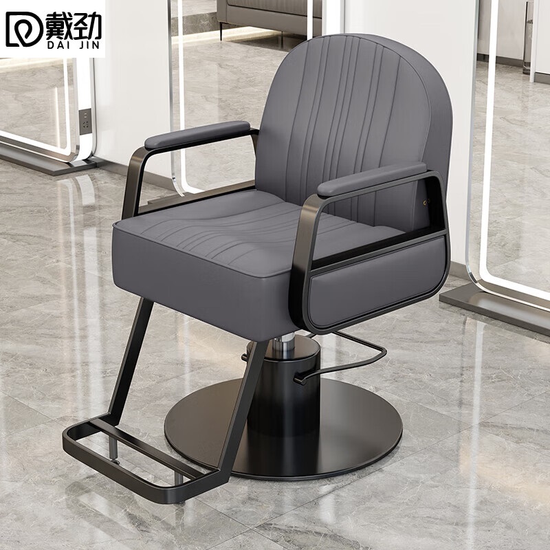 戴劲理发椅美发凳发廊专用升降可放倒剪发椅深灰色黑不锈钢圆盘(粗泵)