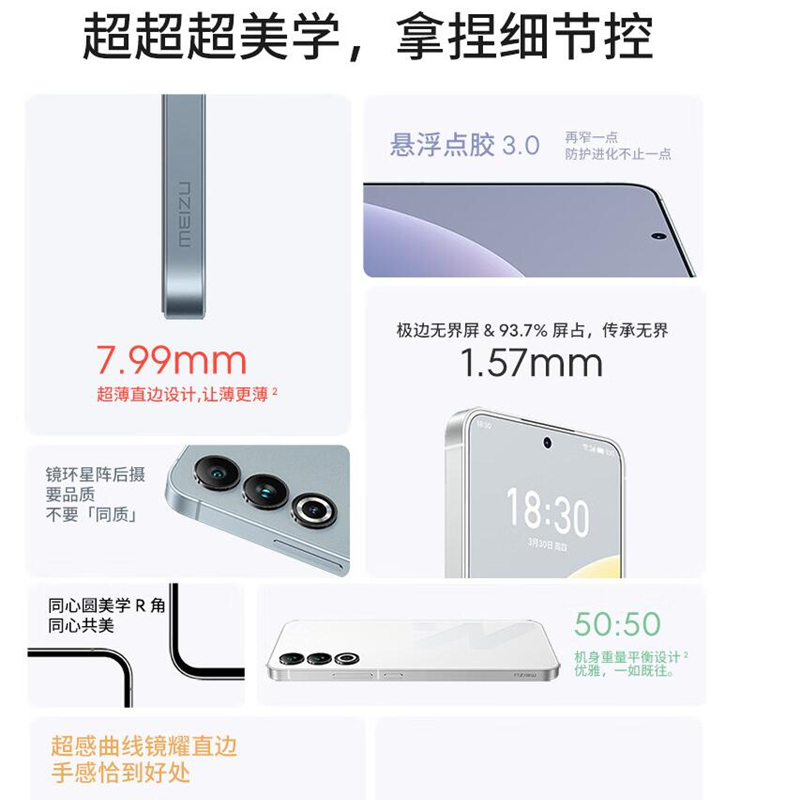 魅族(meizu)手机魅族20 classic 报价_参数_图片_视频_怎么样_问答