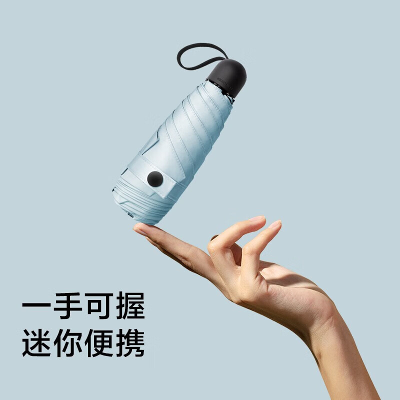 蕉下 太阳伞雨伞户外伞女折叠伞晴雨两用口袋系列五折伞 静谧蓝