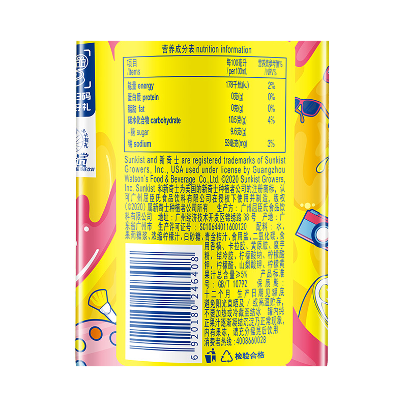 屈臣氏(Watsons)新奇士 爽酷咸柠檬果冻汽水 300ml*12 整箱装高清大图