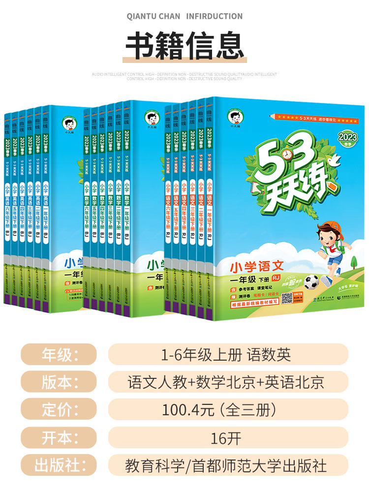 [全国版]语文+数学(人教版) 六年级上 [正版]北京53天天练二年级上册一年级三四五六年级同步训练语文数学英语全套试卷高清大图