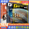 2023年3月高考版 [正版]24版英语街高考版杂志高中版时文新刊1/2/3期23版1-12期打包课堂内外中英文作文素材