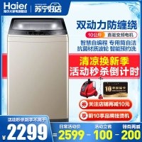 Haier海尔洗衣机 波轮洗衣机全自动10公斤家用大容量直驱变频双动力防缠绕智能预约抗菌波轮