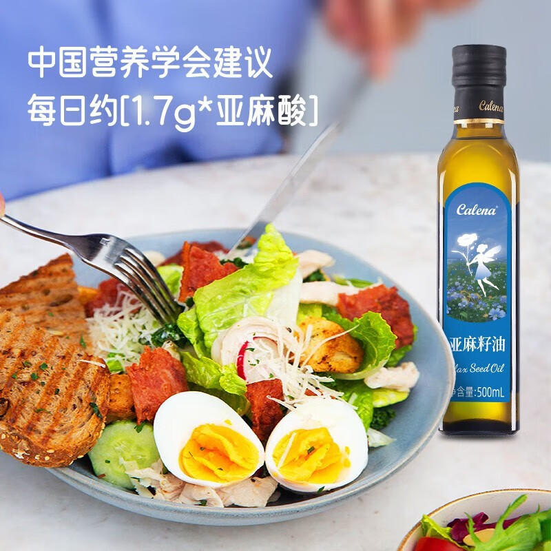 克莉娜 西班牙原油进口中式炒菜烹饪食用油亚麻籽油 500mL*1盒 [礼盒装]高清大图