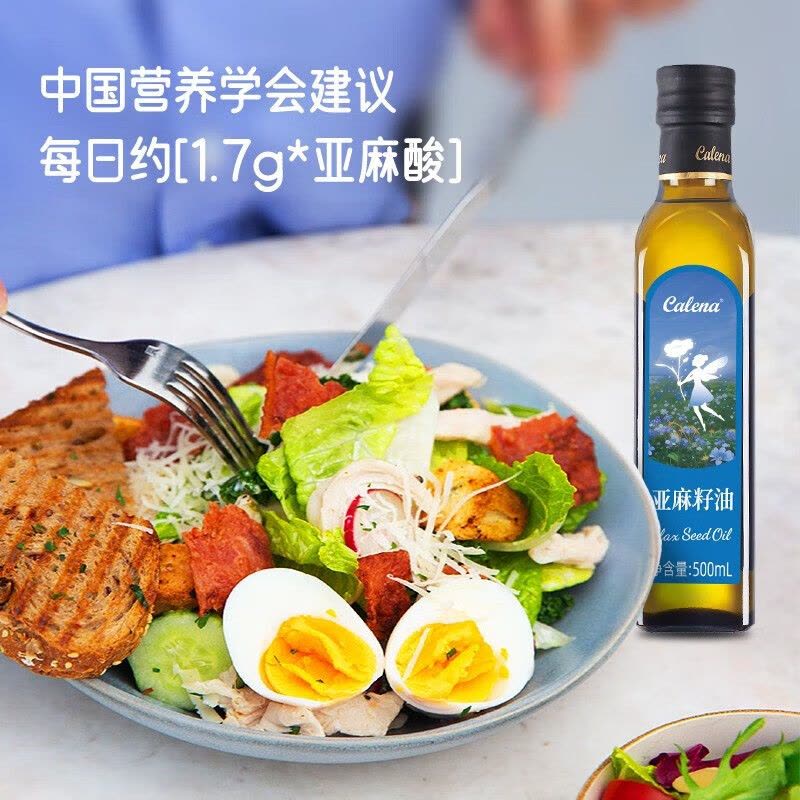 克莉娜 西班牙原油进口中式炒菜烹饪食用油亚麻籽油 500mL*1盒 [礼盒装]图片