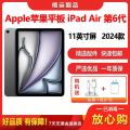 【二手95新】Apple苹果平板 iPad Air 第6代 WIFI版 深空灰 128GB 11英寸屏 2024款 国行