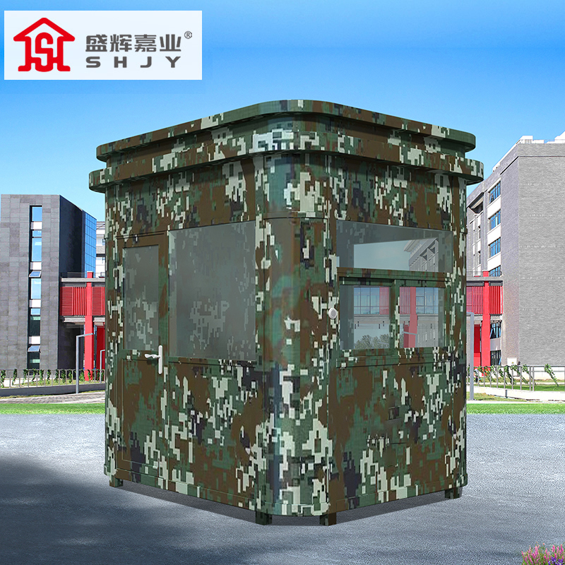 盛辉嘉业 迷彩执勤岗亭不锈钢保安亭户外多功能岗亭休息室可移动岗楼 不锈钢执勤岗亭1
