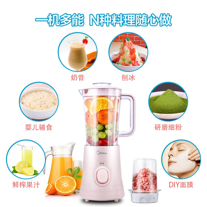美的榨汁机家用水果小型全自动果蔬多功能炸果汁料理机便携榨汁杯 粉红色