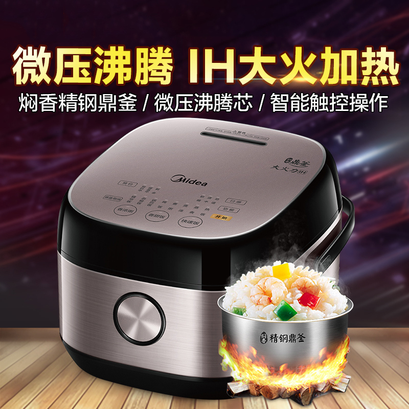 美的(Midea) 电饭煲 IH电磁加热大火力 智能预约功能微压沸腾 精钢鼎釜内胆家用大容量4升/4L电饭锅HS4075
