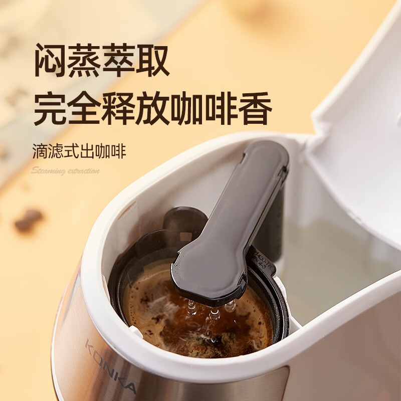 康佳 咖啡机 KCF-CS2 家用小型迷你300ML全自动滴漏式 美式咖啡壶高清大图