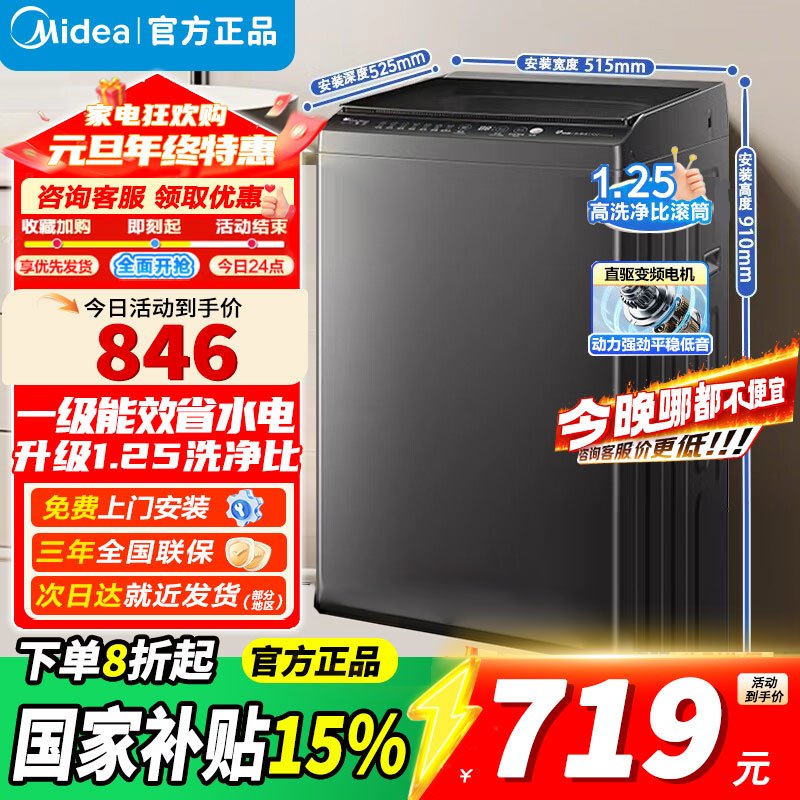 [官方正品]美的全自动波轮洗衣机 家用8公斤容量直驱变频电机省水省电出租房宿舍专用 至高1.25洗净比MB80V36DT