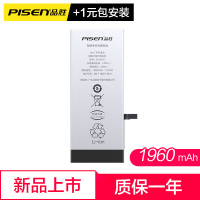 【免费到店安装】品胜（PISEN）苹果7电池 iphone7电池 苹果电池更换 iphone7手机内置电池