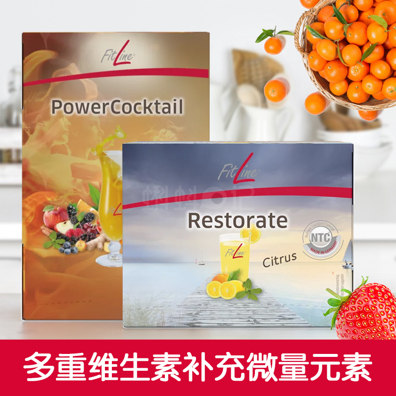 德国进口 PM Fitline二合一大白小红复合维生素 小白碳酸钙便携独立小袋装 三合一套餐(30天量)