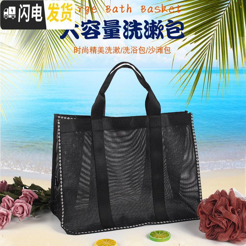 三维工匠洗澡包手提洗漱包浴兜包女款大容量沙滩洗浴包网眼镂空漏水洗澡筐收纳包高清大图