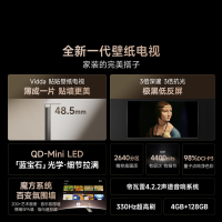Vidda 贴贴壁纸电视 100英寸海信电视智能家用液晶电视机100V7Q