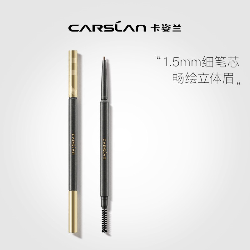 卡姿兰眉笔防水防汗持久不易晕染自动眉笔一字眉画眉带眉刷彩妆 速描精细眉笔0.1g高清大图