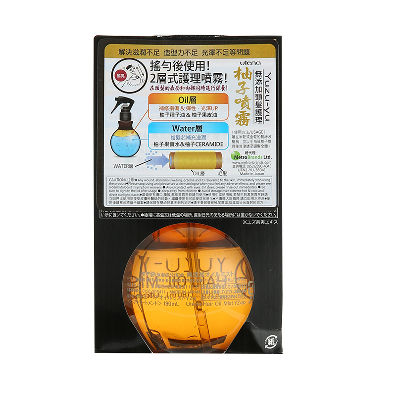 Utena無添加頭髮護理柚子噴霧180ml