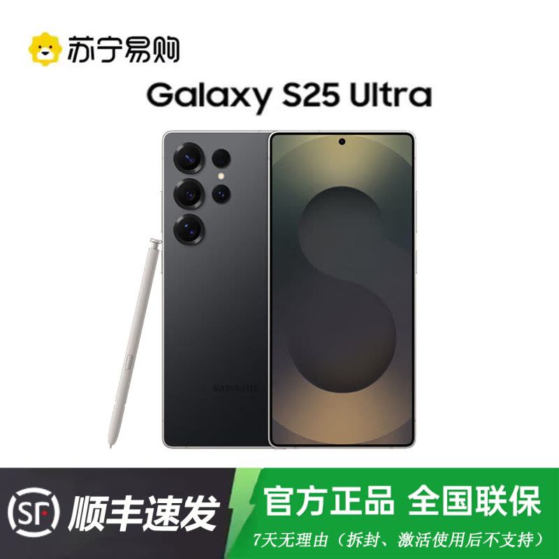 三星Galaxy S25Ultra(SM-S9380)12GB+256GB 钛影黑 超拟人AI助理 2亿像素 骁龙8至尊版 AI拍照游戏手机图片