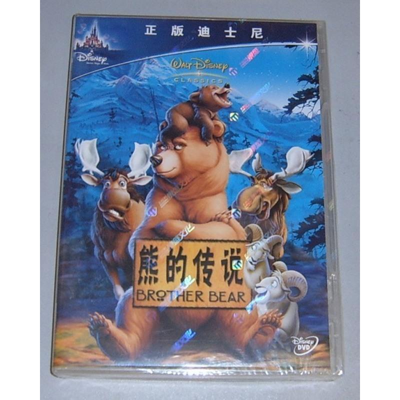 正版熊的传说 Dvd Walt Disney Brozhaaqgplylgprfnftyboqlbfljpzuysp 摘要书评在线阅读 苏宁易购图书