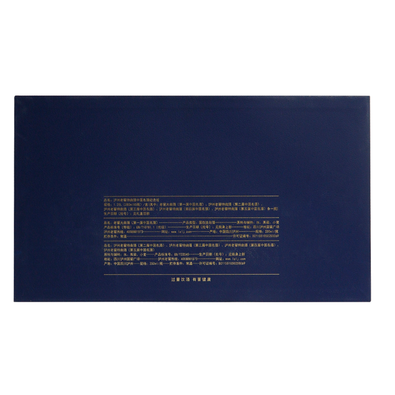 泸州老窖特曲中国名酒礼盒52度250ml*5瓶浓香型白酒高清大图