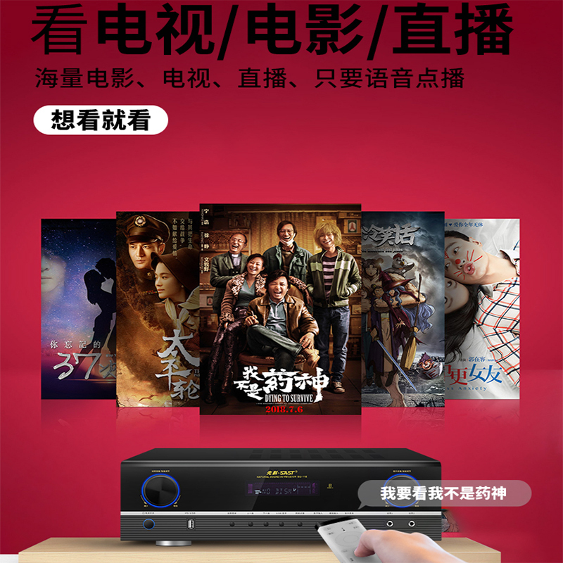 SAST/先科 AK-668家用5.1功放机人工智能支持WIFI点歌机家庭影院高清功放大功率公放