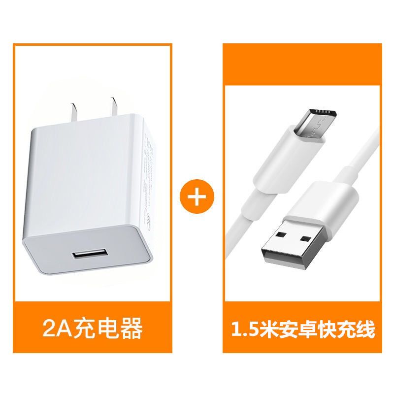 vivo充电器y85/u1/z1/y97/y75/数据线|1.5米数据线+充电器[一套] 梯形接口[Micro-usb]