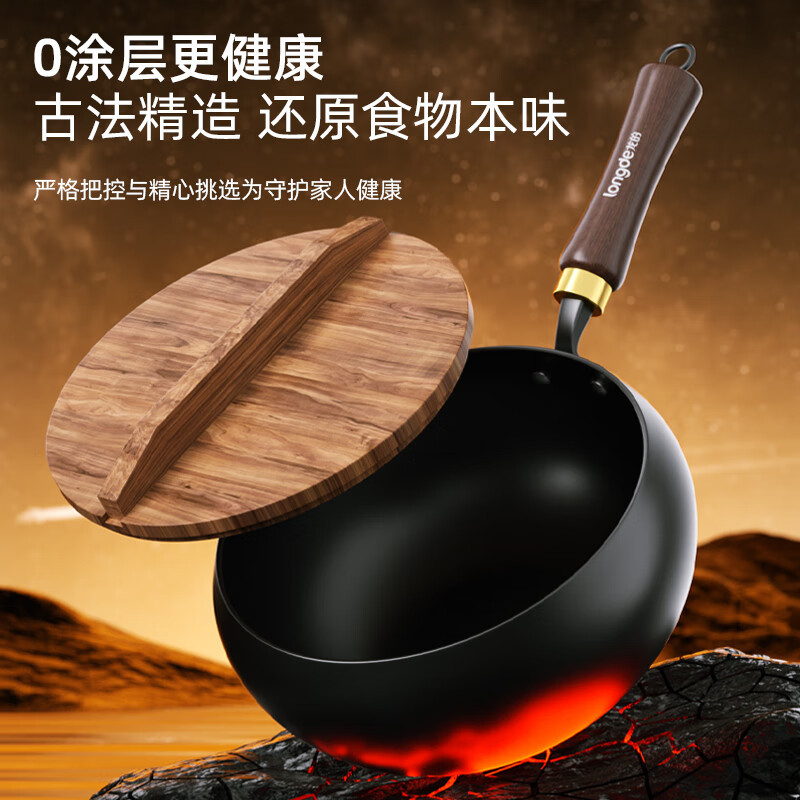 龙的(longde)无涂层大肚炖炒锅 24cm小铁锅 不粘锅炒菜锅 LD-TM535_高清大图